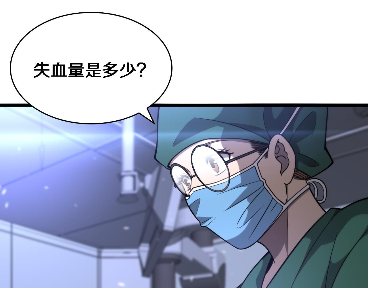 大医凌然漫画免费下拉式6漫画漫画,第113话 我想跟你学1图