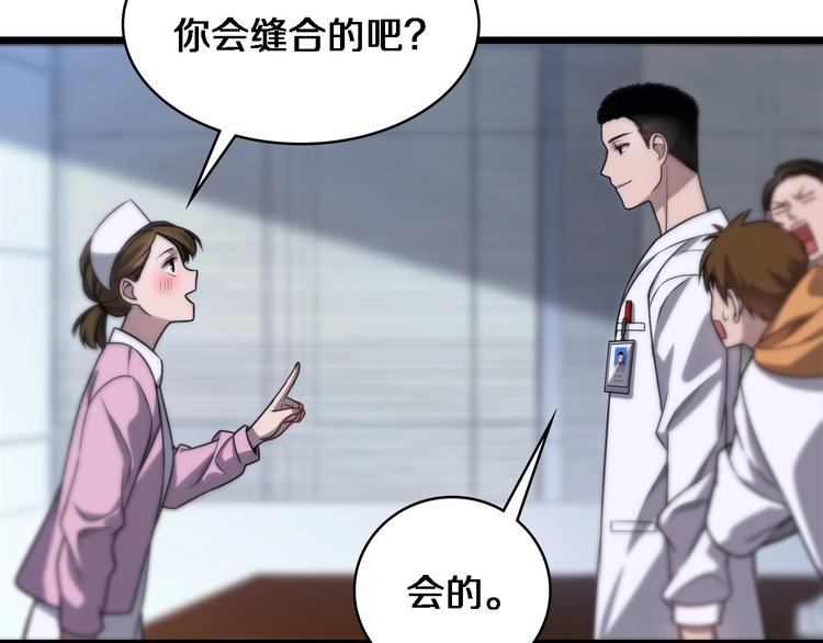 大医凌然小说笔趣阁漫画,第4话 去急诊2图