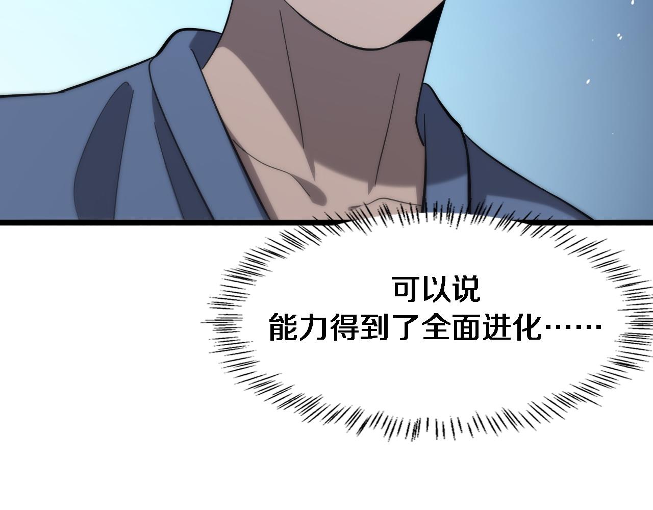 大医凌然漫画免费下拉式6漫画漫画,第117话 特别医疗组2图