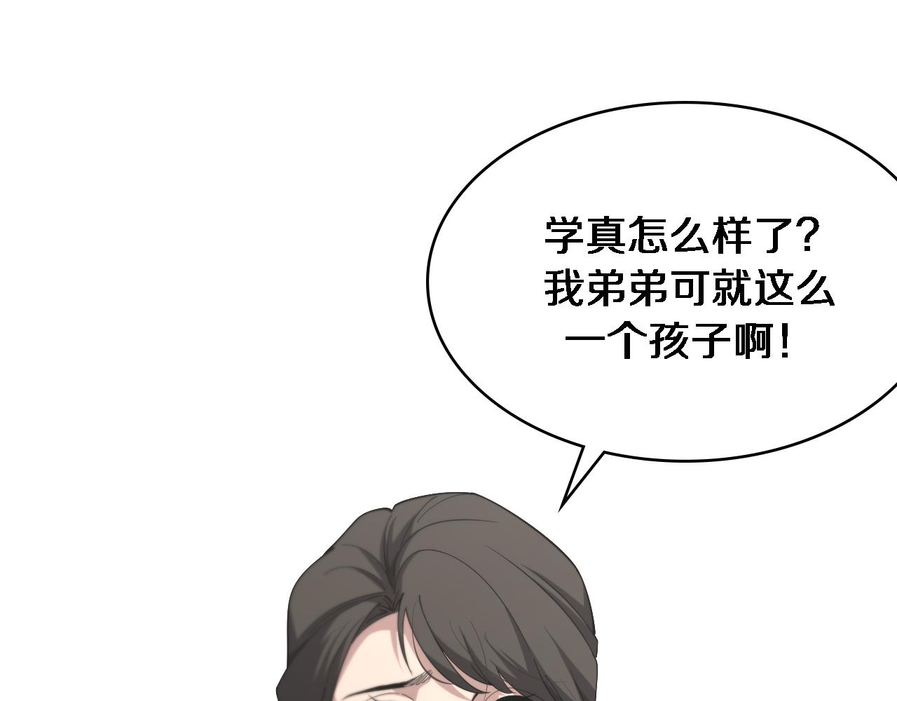 大医凌然漫画免费下拉式6漫画漫画,第171话 你先别走1图