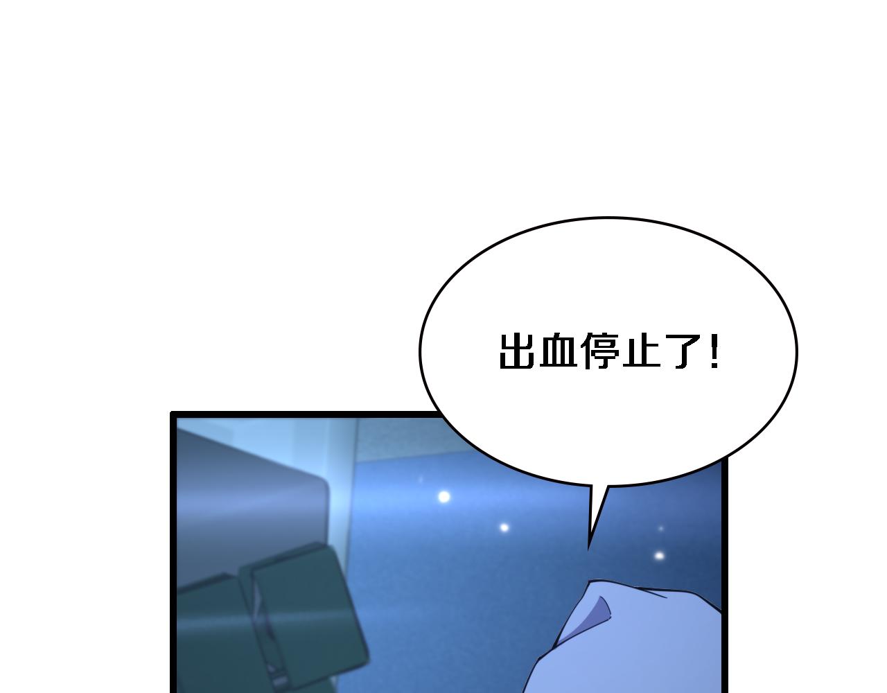 大医凌然漫画免费下拉式6漫画漫画,第193话 是我赢了1图