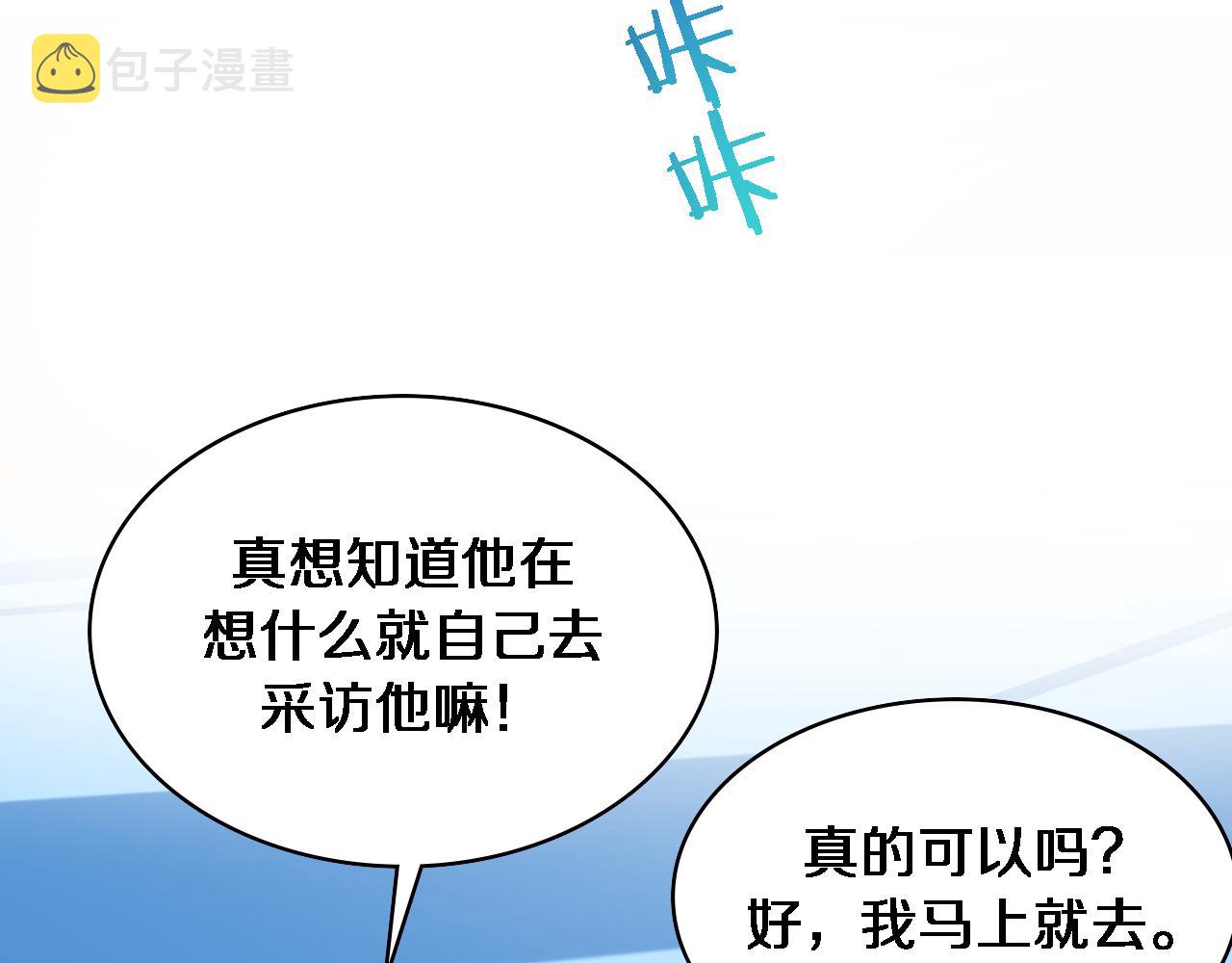 大医凌然漫画免费下拉式6漫画漫画,第160话 超级大瓜2图