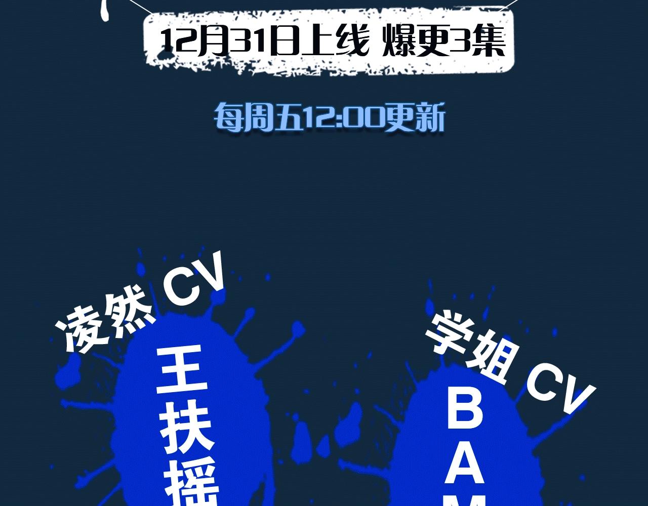 大医凌然漫画免费下拉式6漫画漫画,《大医凌然》视频漫剧上线啦！1图
