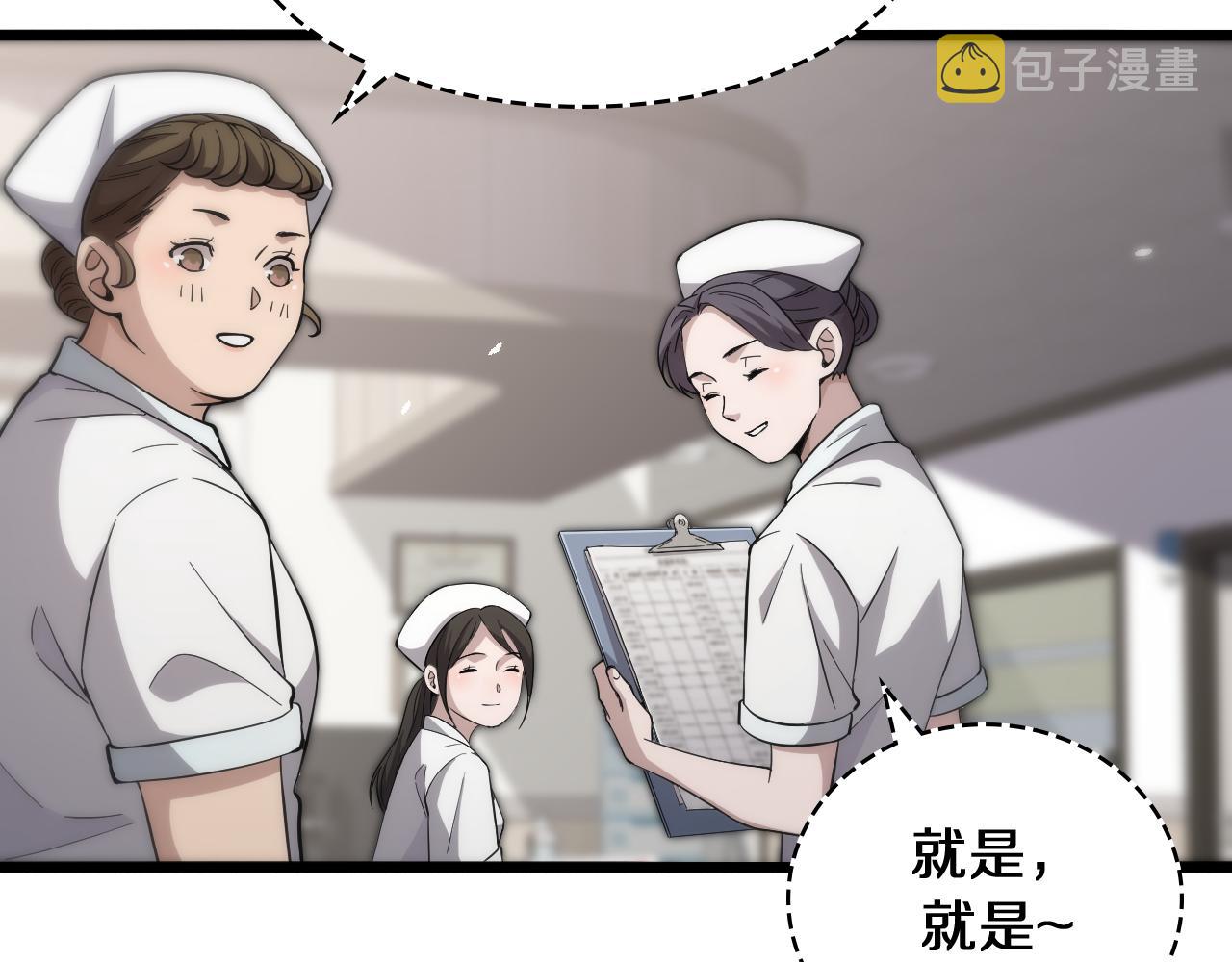 大医凌然漫画免费下拉式6漫画漫画,第138话 心肺复苏1图