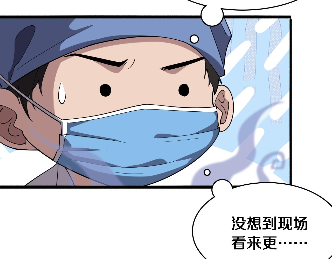 大医凌然漫画免费下拉式6漫画漫画,第151话 小孩子才做选择1图