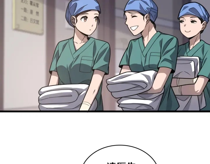 大医凌然漫画免费下拉式6漫画漫画,第34话 诊断学技能体检专精2图