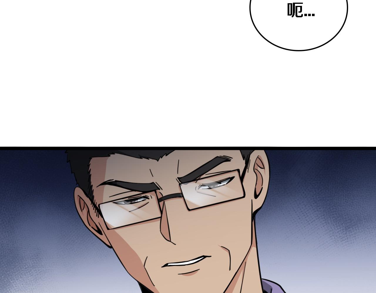 大医凌然漫画免费下拉式6漫画漫画,第116话 够用？不够用？2图