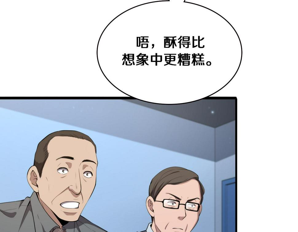 大医凌然小说笔趣阁漫画,第203话 我要给你投票1图