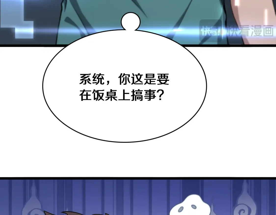 大医凌然漫画免费下拉式6漫画漫画,第271话 祖传绝技2图