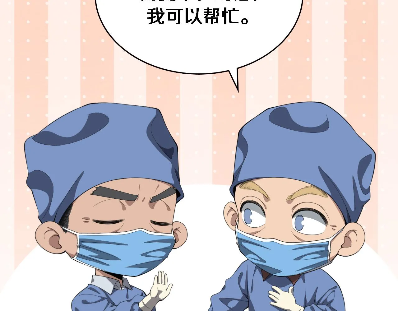 大医凌然漫画解说合集漫画,第216话 世界首创！1图