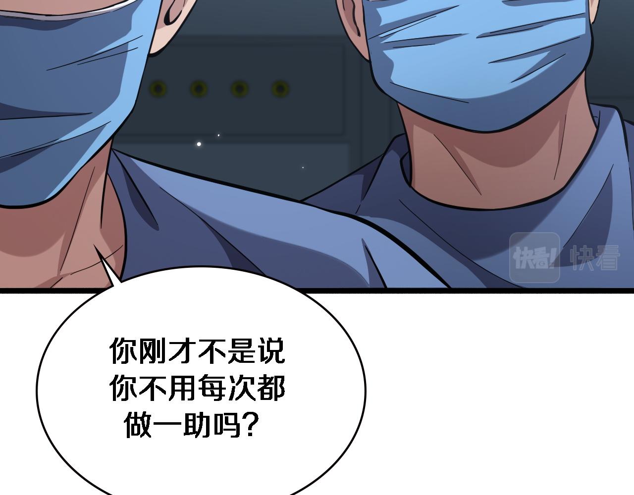 大医凌然漫画免费下拉式6漫画漫画,第165话 胆囊手术1图