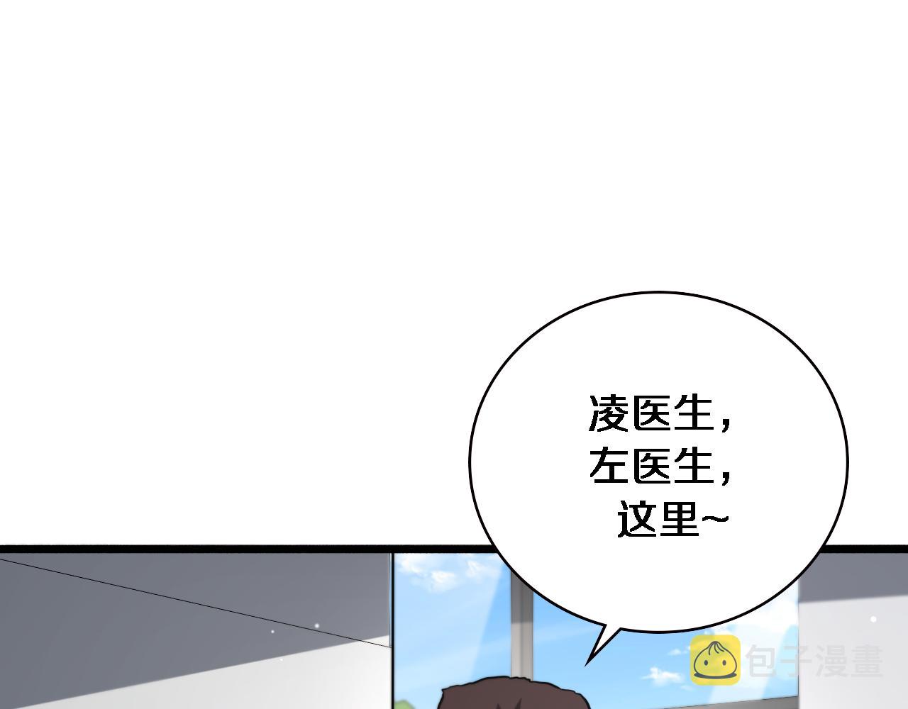 大医凌然漫画免费下拉式6漫画漫画,第177话 规则，用强大碾平1图