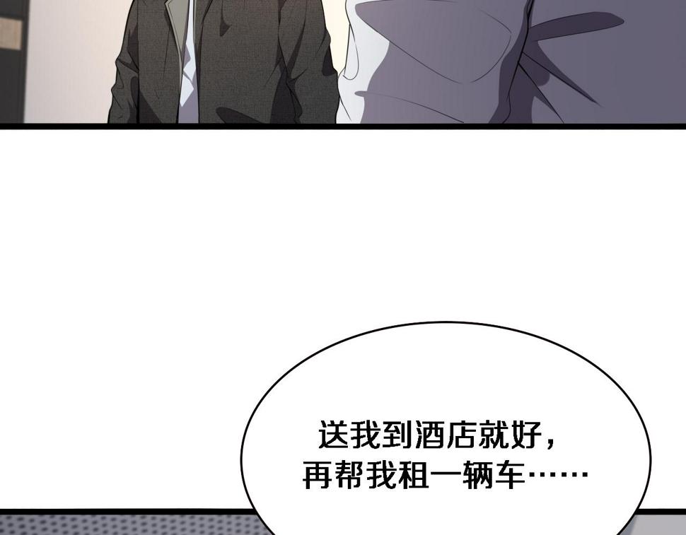 大医凌然漫画免费下拉式6漫画漫画,第208话 还是云医好2图