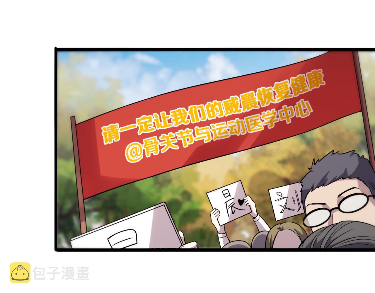 大医凌然漫画免费下拉式6漫画漫画,第85话 马尾状？！这就糟糕2图