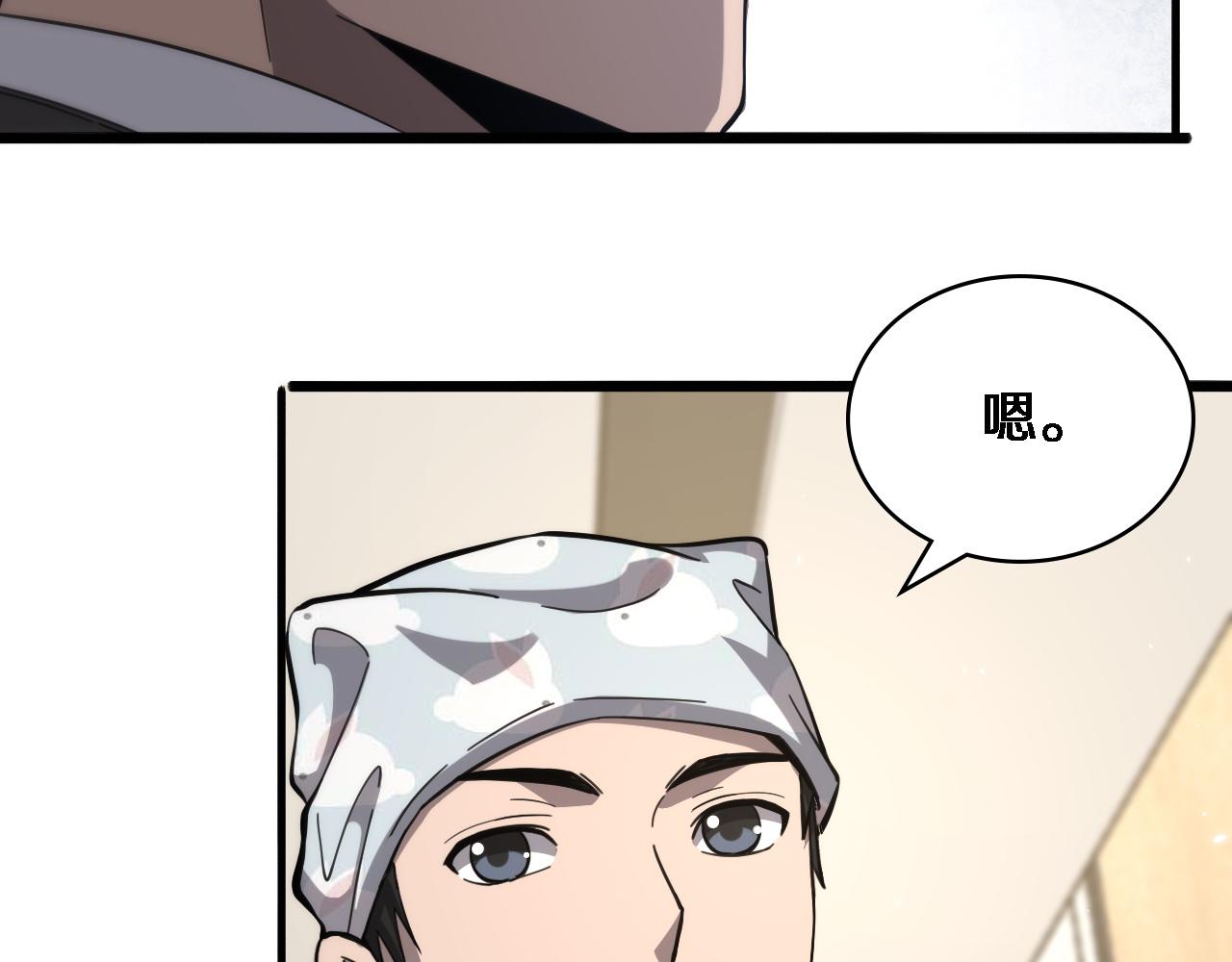 大医凌然漫画免费下拉式6漫画漫画,第117话 特别医疗组2图