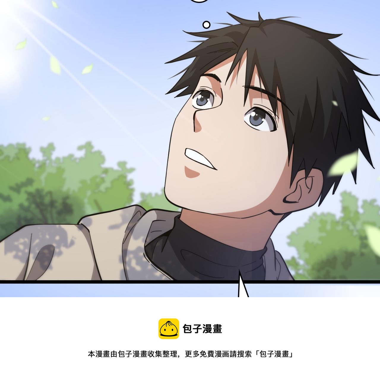 大医凌然漫画免费下拉式6漫画漫画,第115话 约定1图