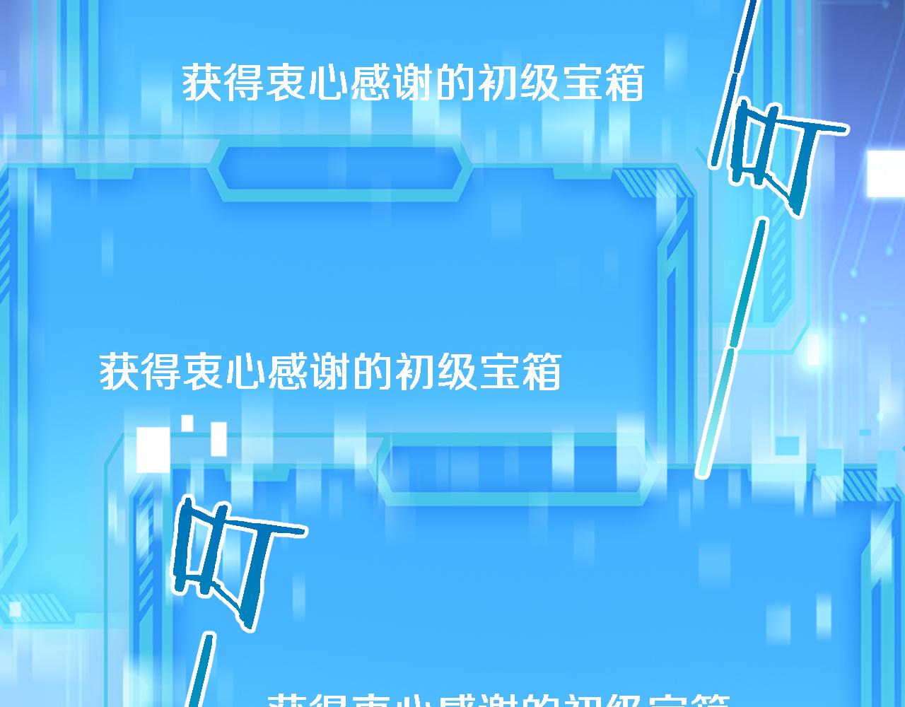大医凌然漫画免费下拉式6漫画漫画,第176话 空间也很重要2图