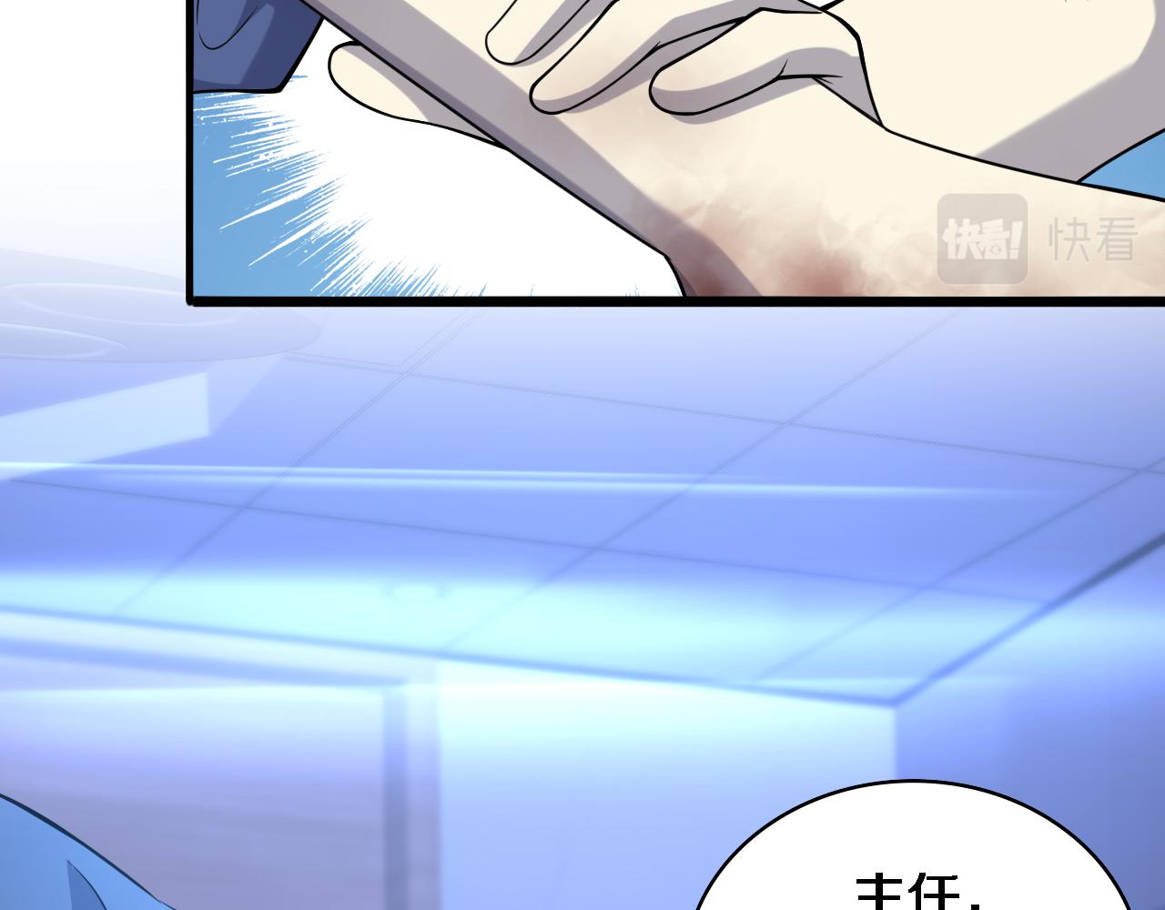 大医凌然漫画免费下拉式6漫画漫画,第102话 功成！1图