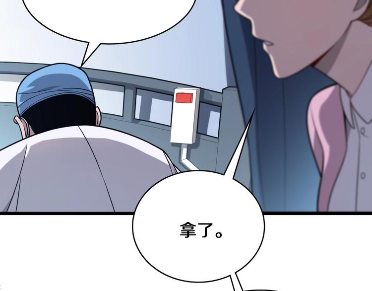大医凌然小说笔趣阁漫画,第4话 去急诊2图