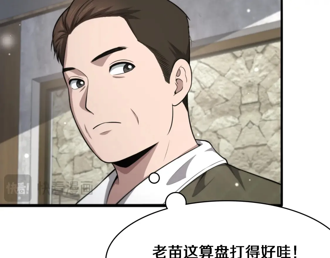 大医凌然漫画免费下拉式6漫画漫画,第268话 又见卢金铃1图