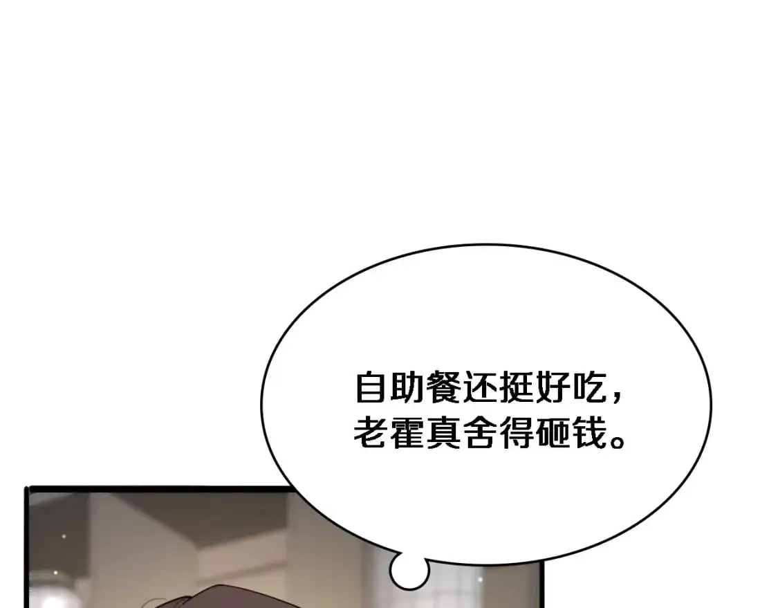 大医凌然漫画免费下拉式6漫画漫画,第261话 关于养胃1图