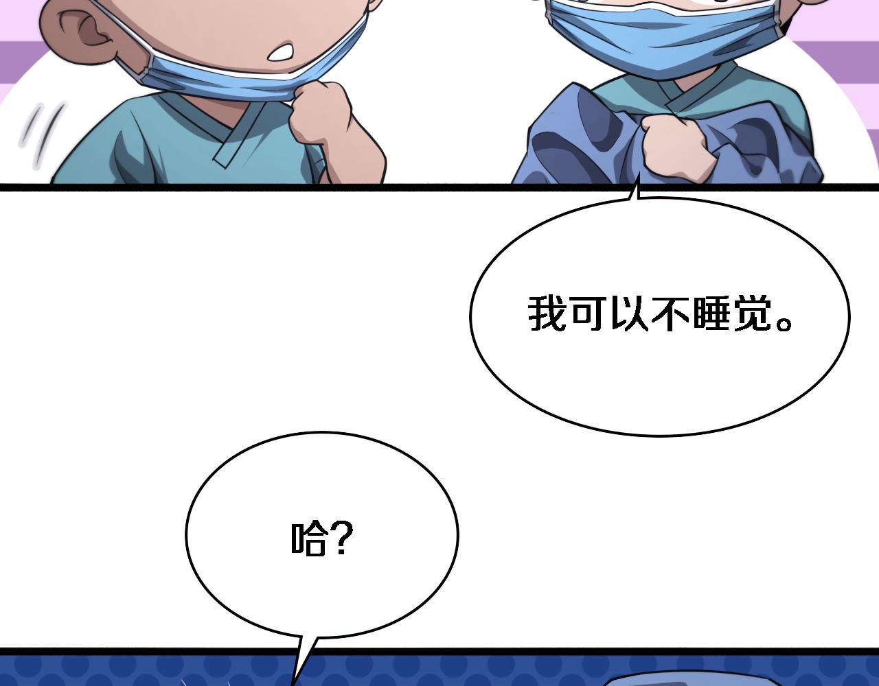大医凌然漫画免费下拉式6漫画漫画,第162话 陪练2图