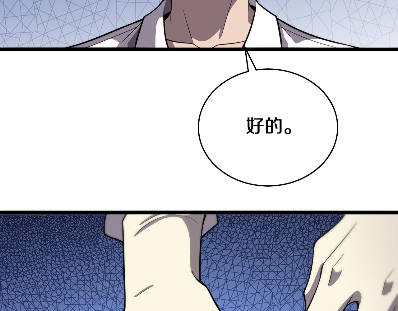 大医凌然漫画免费下拉式6漫画漫画,第137话 执医考试1图