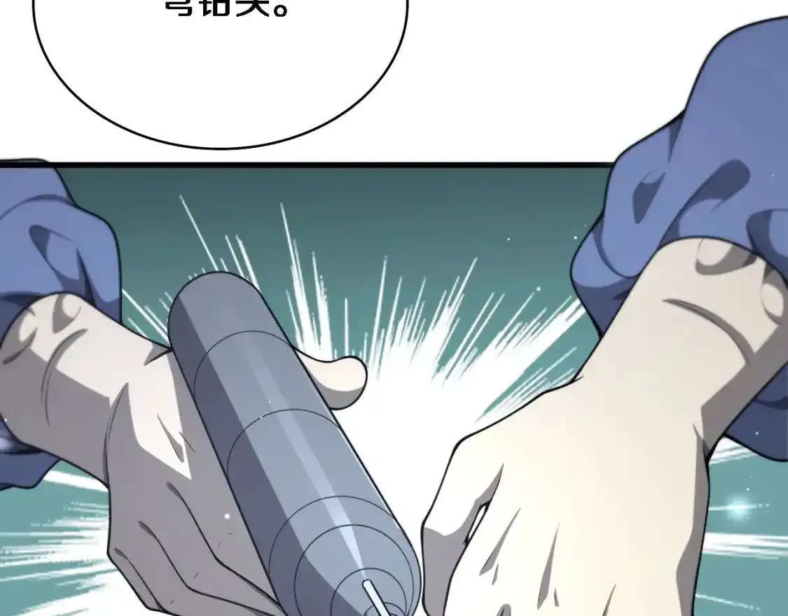 大医凌然漫画免费下拉式6漫画漫画,第266话 卤医生的爱情1图