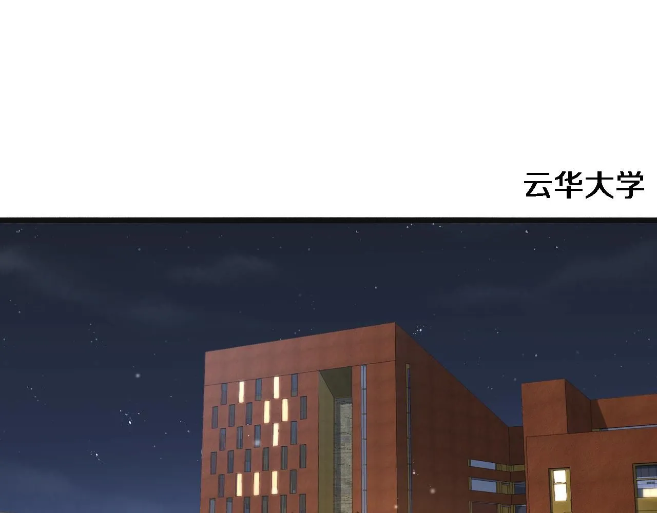 大医凌然漫画免费下拉式6漫画漫画,第240话 开课！1图