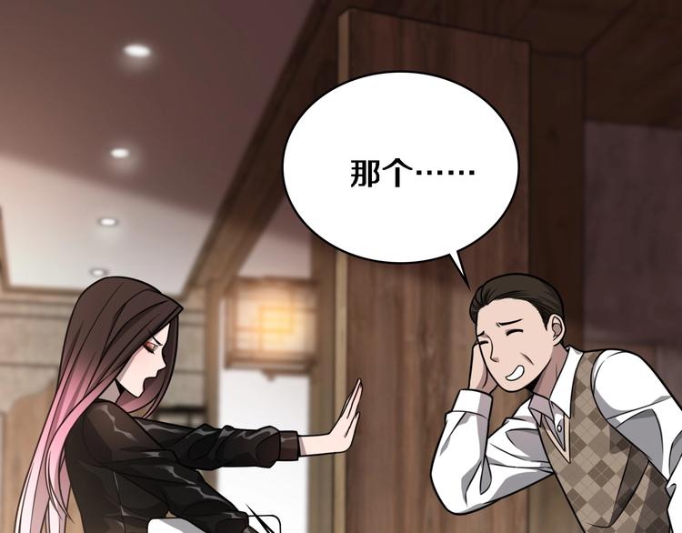 大医凌然漫画免费下拉式6漫画漫画,第7话 摩托女郎1图