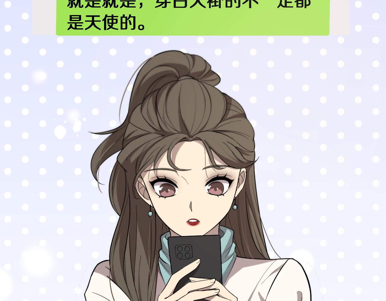 大医凌然漫画免费下拉式6漫画漫画,第104话 普通宝箱的特殊爆率1图