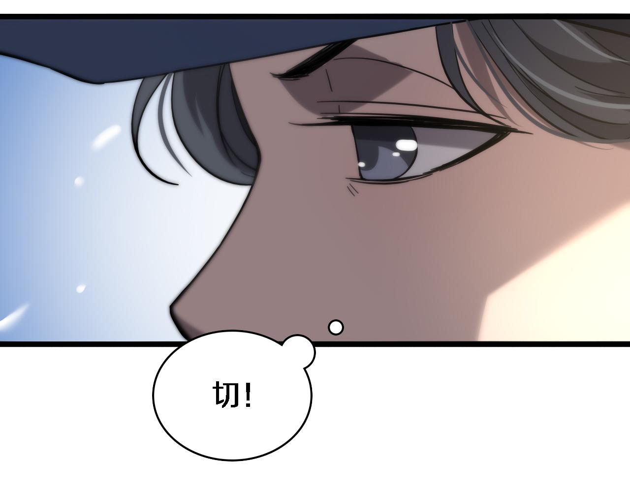 大医凌然漫画免费下拉式6漫画漫画,第110话 我要凌然的资料！2图