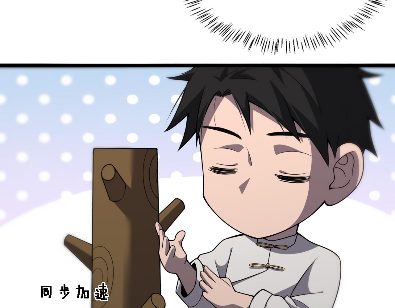 大医凌然漫画免费下拉式6漫画漫画,第80话 第二轮试炼1图