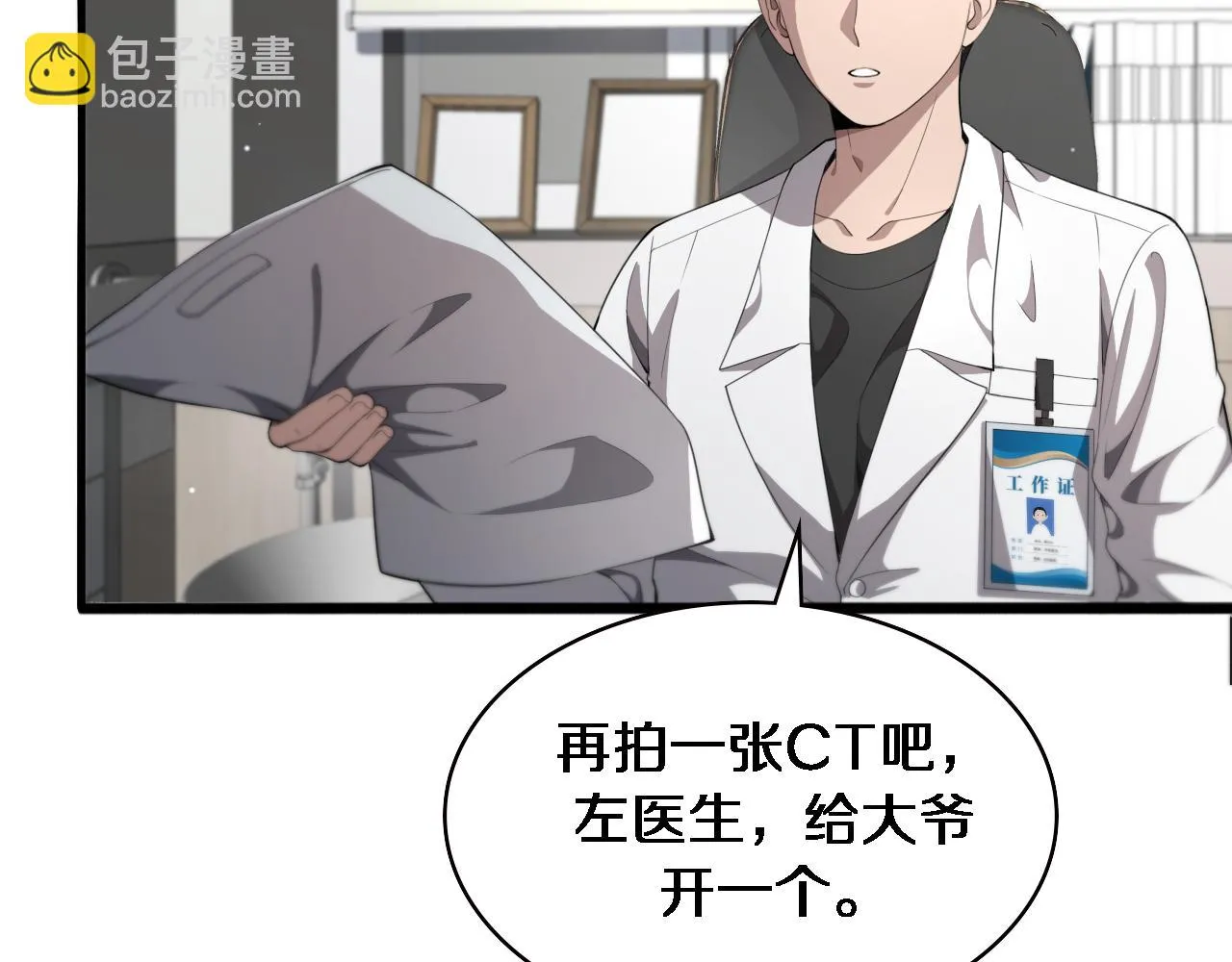 大医凌然漫画免费下拉式6漫画漫画,第230话 我们的命不是命？2图