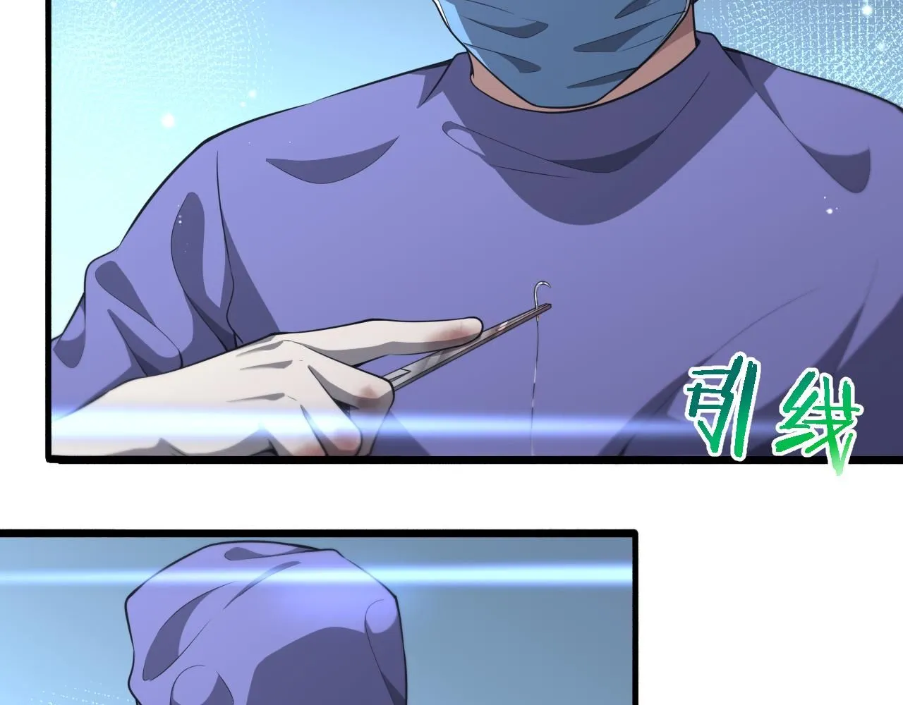 大医凌然漫画免费下拉式6漫画漫画,第244话 另辟蹊径1图