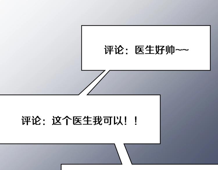 大医凌然漫画免费下拉式6漫画漫画,第15话 论文出炉1图