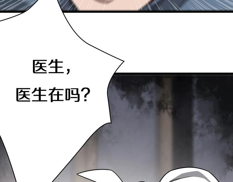 大医凌然漫画免费下拉式6漫画漫画,第5话 社会人的认可2图