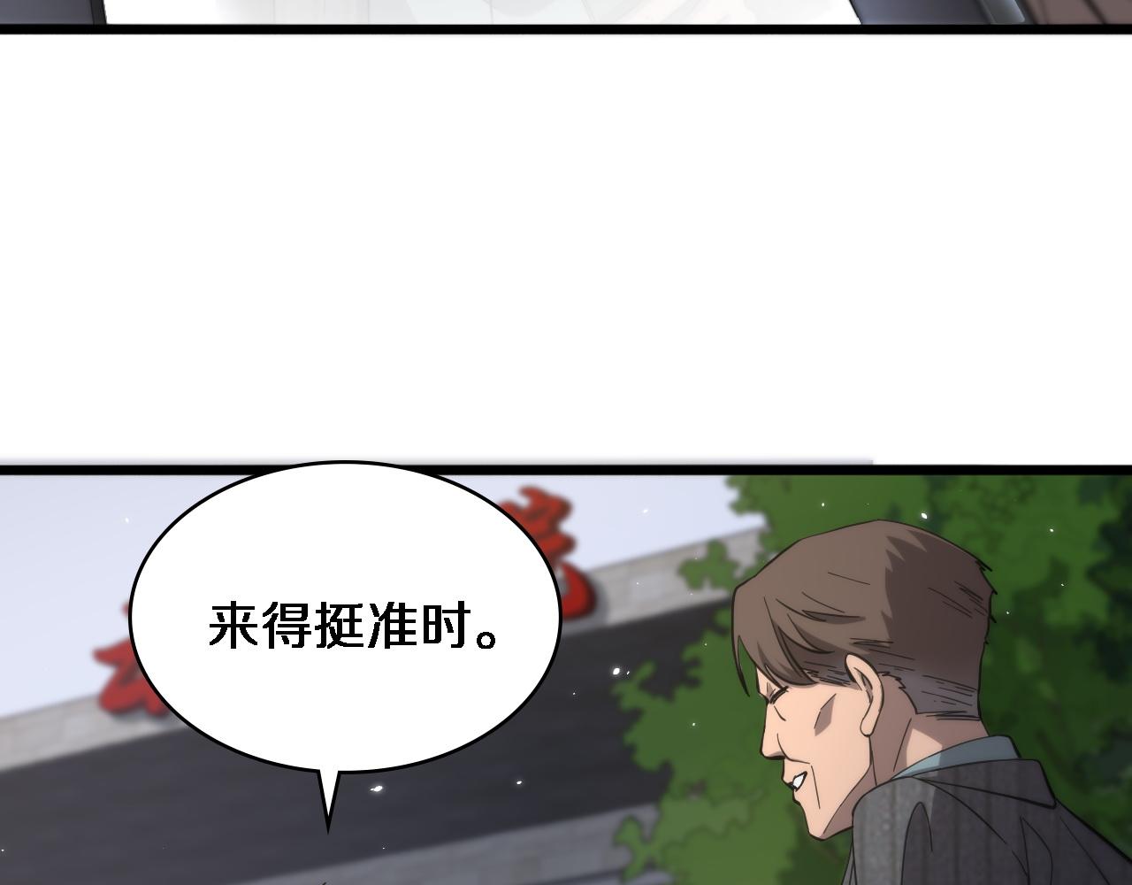 大医凌然漫画免费下拉式6漫画漫画,第119话 难以理解的世界2图