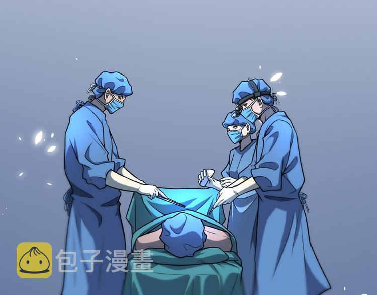 大医凌然漫画免费下拉式6漫画漫画,第49话 意外的情况2图