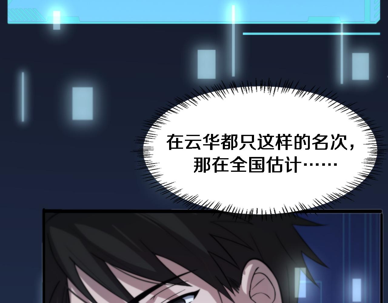 大医凌然小说笔趣阁漫画,第105话 救治警犬1图