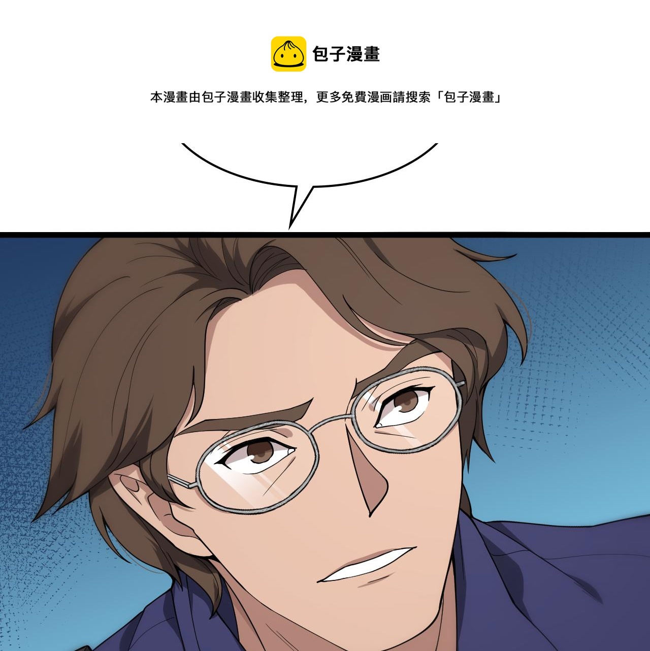 大医凌然漫画免费下拉式6漫画漫画,第124 提上日程1图