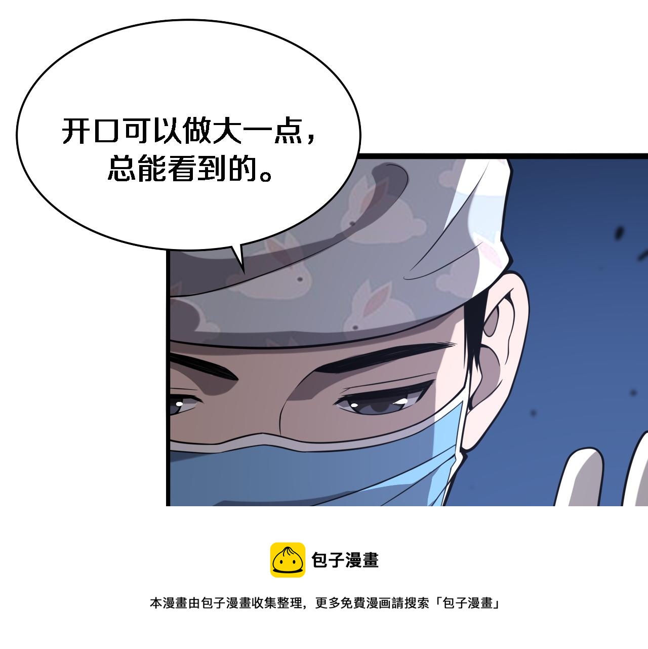 大医凌然漫画免费下拉式6漫画漫画,第113话 我想跟你学1图