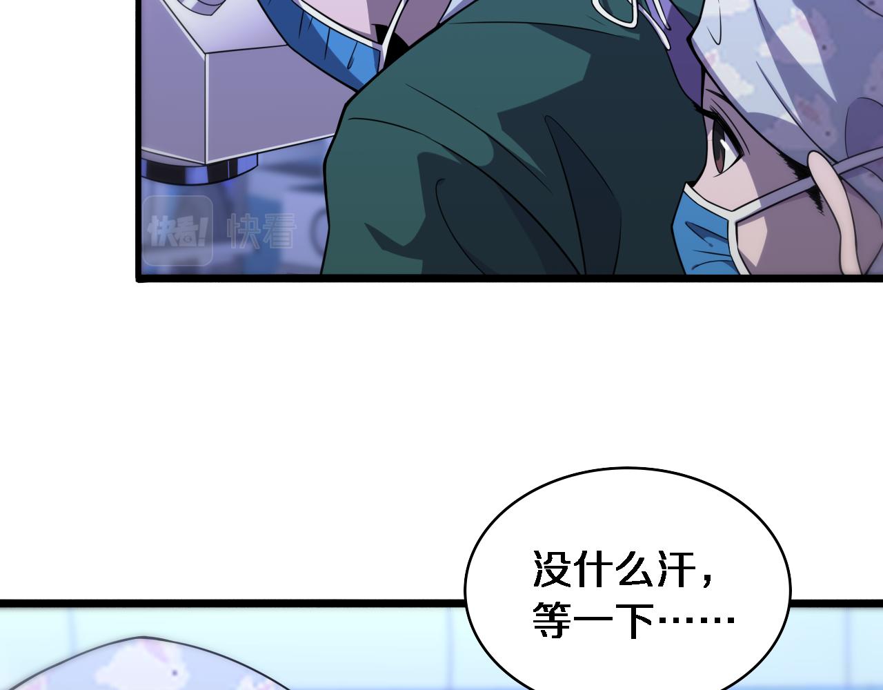 大医凌然小说笔趣阁漫画,第88话 备用通路1图