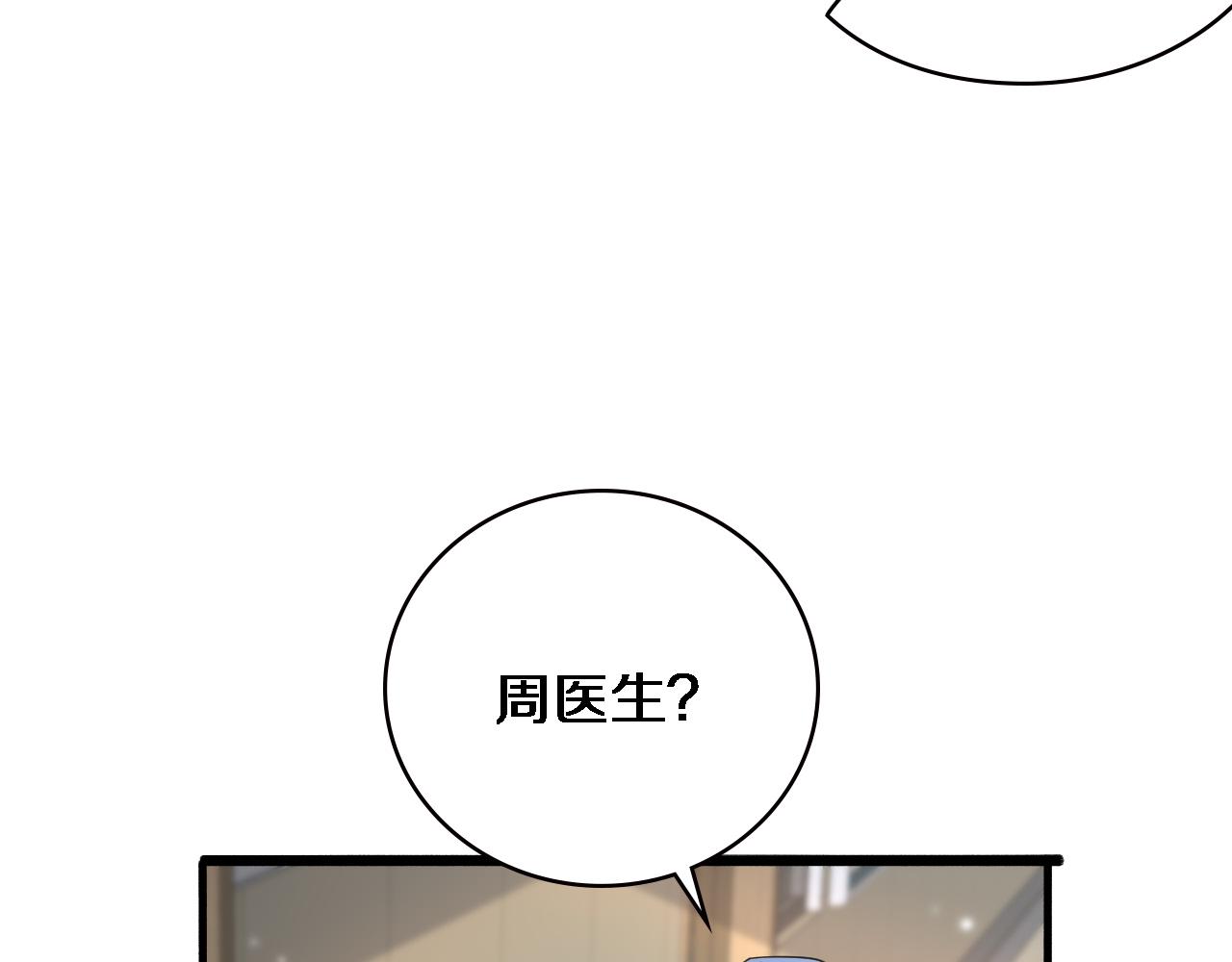 大医凌然漫画免费下拉式6漫画漫画,第151话 小孩子才做选择2图