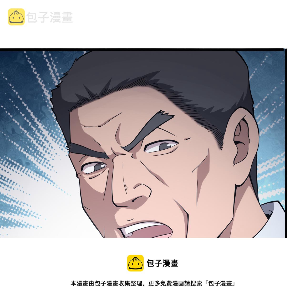 大医凌然漫画免费下拉式6漫画漫画,第108话 这种礼物怕不怕？1图