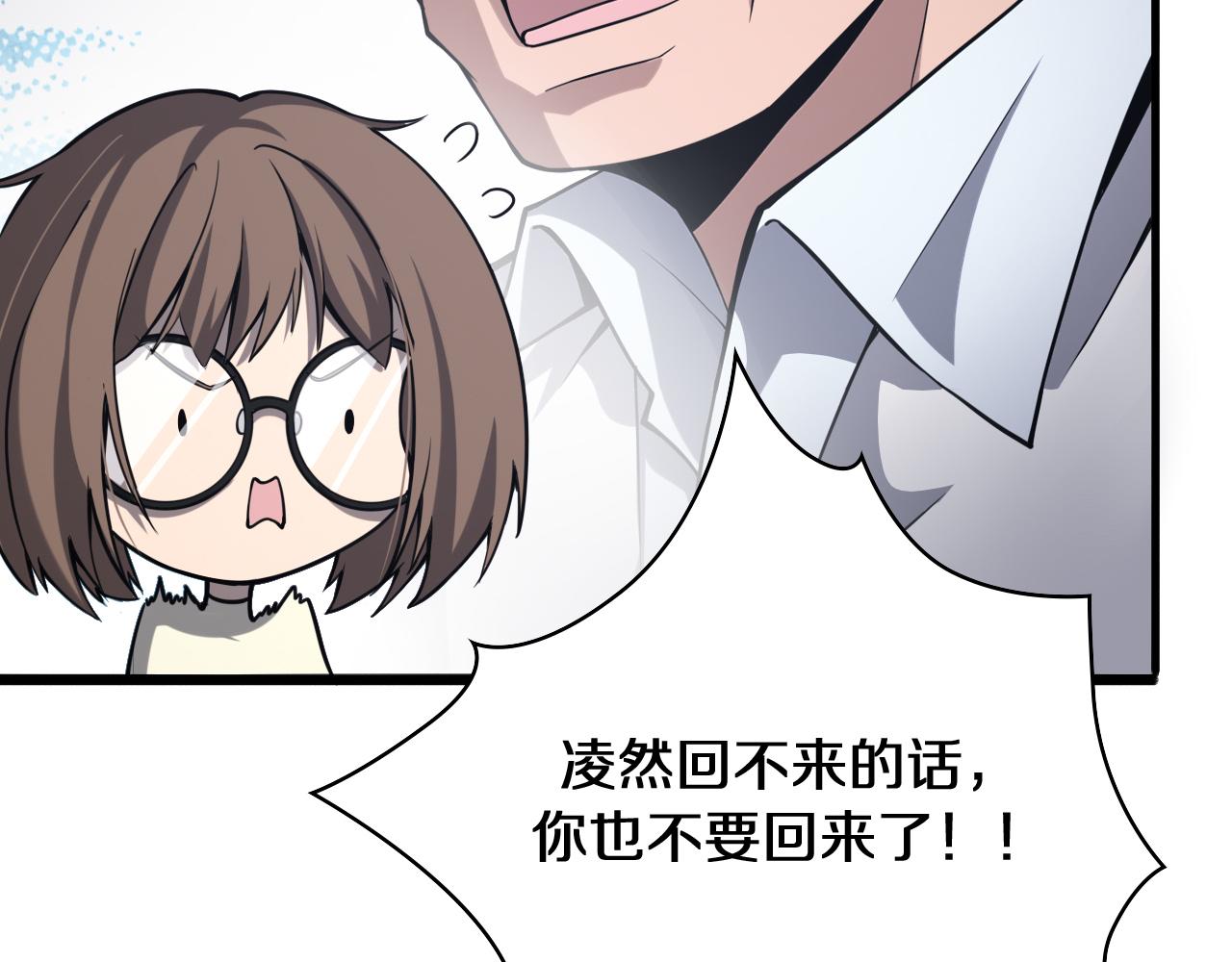 大医凌然漫画免费下拉式6漫画漫画,第108话 这种礼物怕不怕？2图