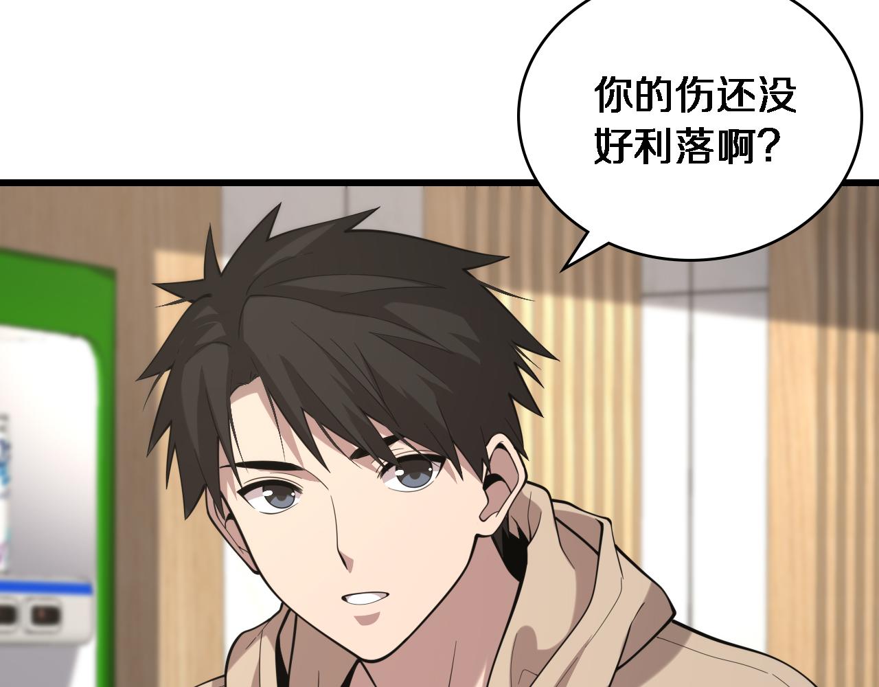 大医凌然漫画免费下拉式6漫画漫画,第107话 别问，我叫余媛1图