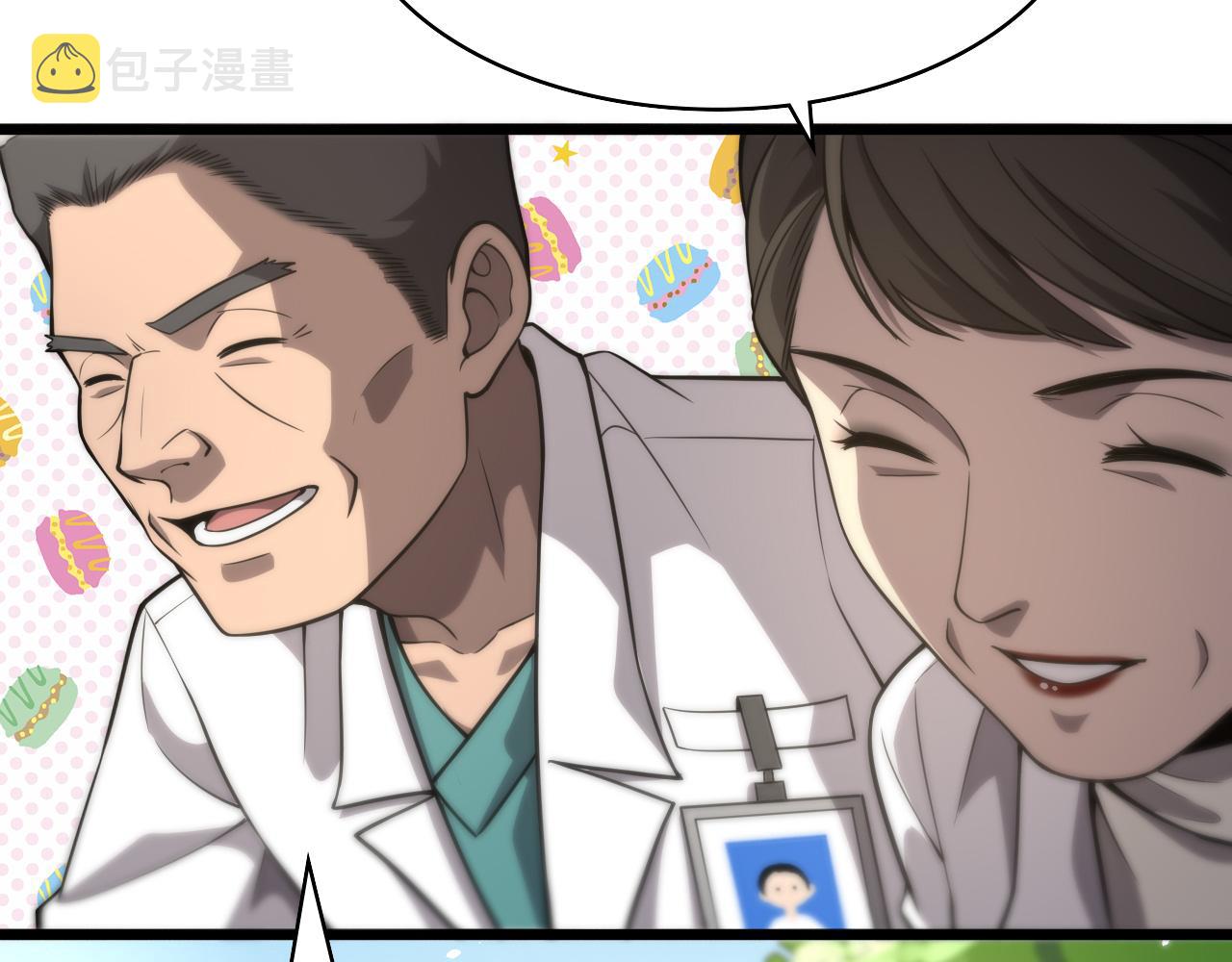 大医凌然漫画免费下拉式6漫画漫画,第123话 给予重视1图