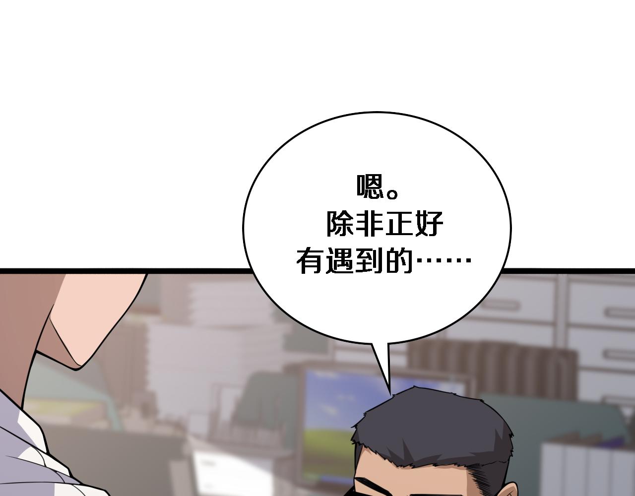 大医凌然漫画免费下拉式6漫画漫画,第93话 都听凌医生的1图