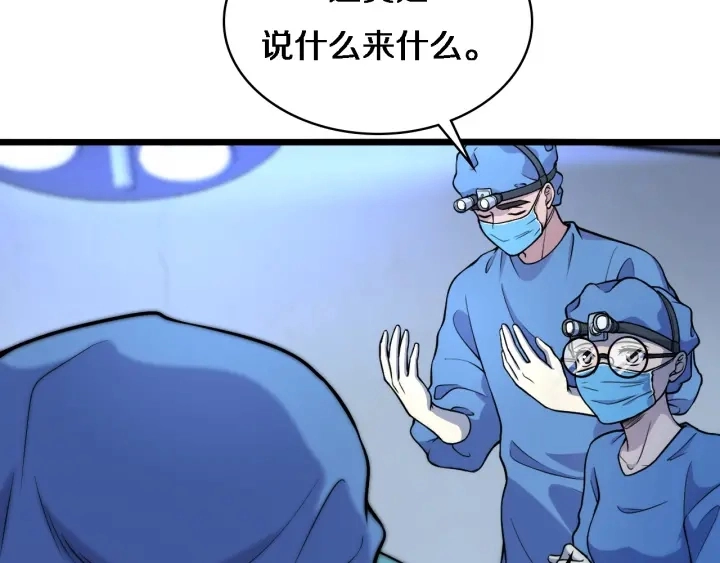 大医凌然漫画免费下拉式6漫画漫画,第64话 拇指缺损再造2图